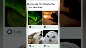 Тест ,,Какое ты мифическое животное?"