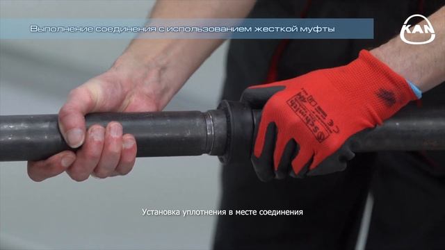 System KAN-therm Groove – монтаж смотреть онлайн