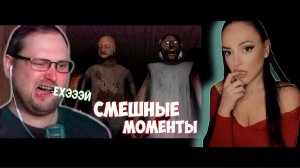 КУПЛИНОВ VS ГРЕННИ И ДЕДА (СМЕШНАЯ НАРЕЗКА) | Реакция на Куплинова (Куплинов Реакция)
