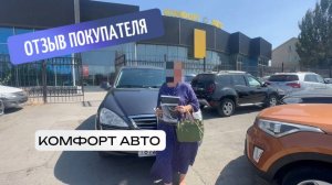 SSangYong Kyron II. Отзыв о покупке в автосалоне "Комфорт Авто"