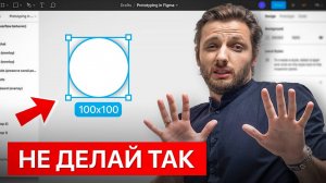 Не делай ЭТО в начале ОБУЧЕНИЯ UX UI. Ошибки новичка в UX UI