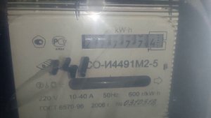 Счётчик СО-И4491М2-5