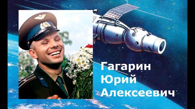 День космонавтики смотреть онлайн