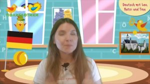 Фрагмент из курса Немецкий язык для детей · урок 1