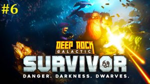 Deep Rock Galactic: Survivor прохождение ► Стрим #6