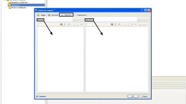 Урок №4 РБ: Заполнение разделов товарами смотреть онлайн