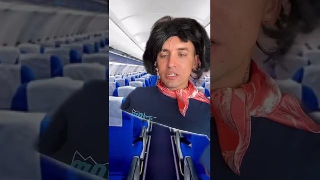 Стюардесса