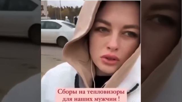 тепловизор