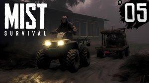 ВЫЖИВАНИЕ НА КВАДРОЦИКЛЕ ► Mist survival #5 ► БОЛЬШОЕ ОБНОВЛЕНИЕ ► НОВАЯ ГРАФА