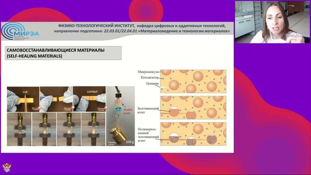 Лекция «Мир современных функциональных материалов» от Детского технопарка «Альтаир» РТУ МИРЭА смотреть онлайн