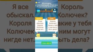 Играю в Stacki Bird