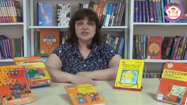 Онлайн-консультация психолога «Детская агрессия: что делать?» (6+) смотреть онлайн
