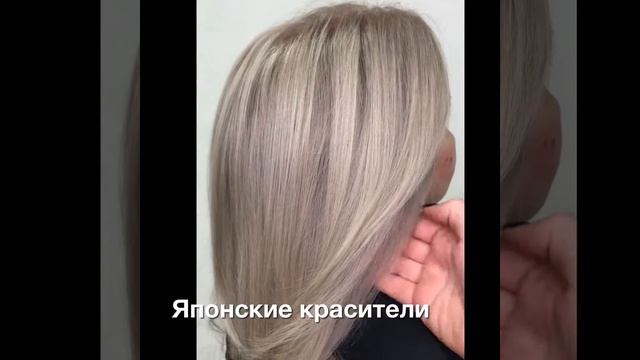 Окрашивание Японскими красителями NAPLA, Materia (Lebel), DEMI