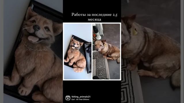 #валяниеизшерсти #валяние #сухоеваляние