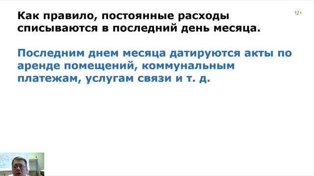 Затраты и Расходы их виды | Точка Безубыточности. Анатолий Желудков