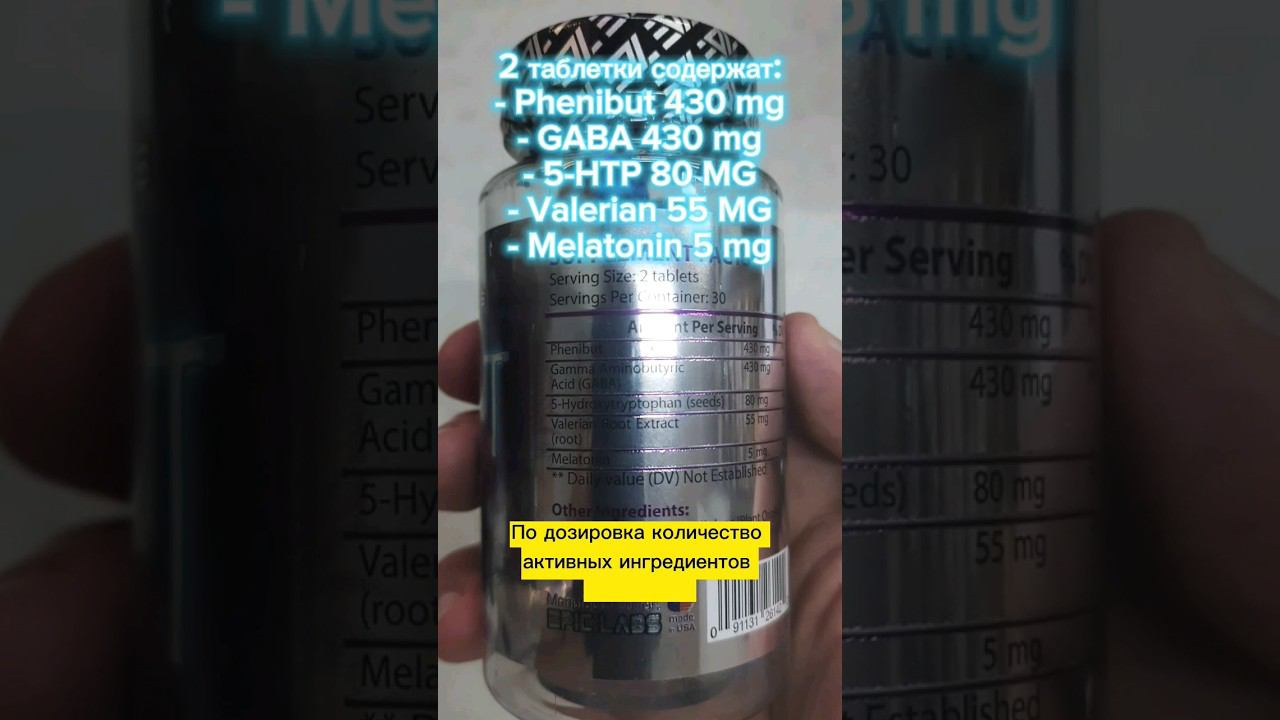 Она вырубает! Добавка для сна Night Dream от Epic Labs состав ингредиенты как принимать таблетки