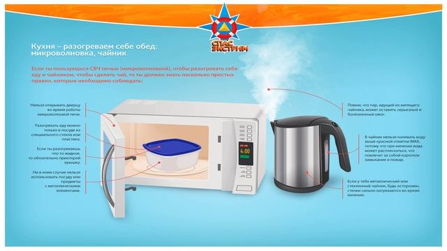 Открытый урок "Об опасностях в быту" смотреть онлайн