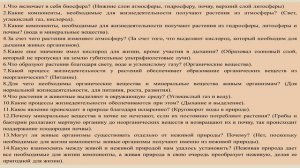 Разбор урока по биологии для 5 класса "Живая и неживая природа - единое целое?"