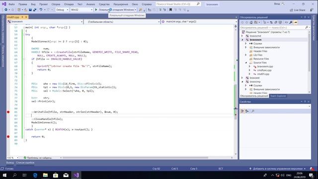 База Знаний Браво - пример разработки на С++ смотреть онлайн