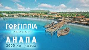 Горгиппия. Наследие — Археологический музей