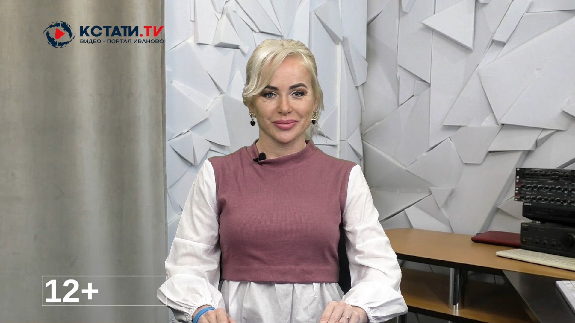 КСТАТИ.ТВ НОВОСТИ Иваново Ивановской области 17 10 2022.mp4