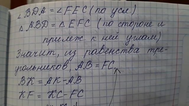 СОЧ ПО ГЕОМЕТРИИ. 2 ЧЕТВЕРТЬ. 7 класс. РЕШЕНИЕ! ВСЕ ЗАДАНИЯ! смотреть онлайн