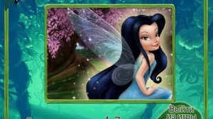 Детская Игра Мультфильм- Пазл феи (Feiry pazl):