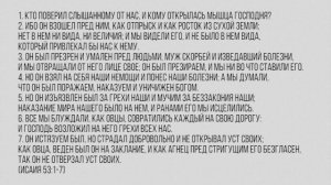 Проповедь "Спасение в одном слове". Моисей Островский