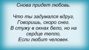 Слова песни Майя Кристалинская - Листопад