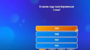 2 место в Викторине