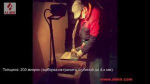 Пленка IKONOS для пескоструйной обработки камня, стекла, металла