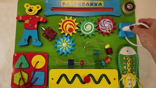 БИЗИБОРД - лучшая игрушка для правильного развития малыша! И как нам его подарили.