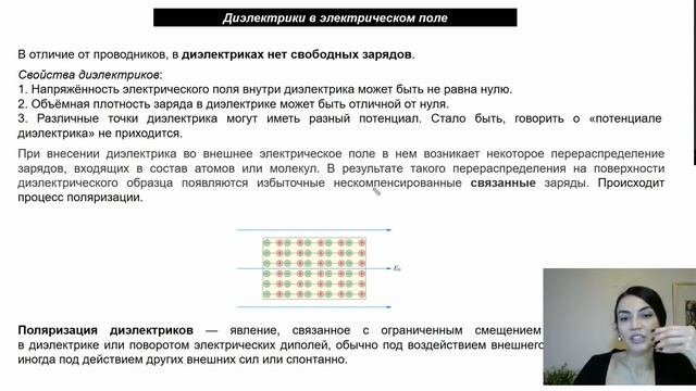 Проводники и диэлектрики в электрическом поле. Подготовка к ЕГЭ по физике 2023.