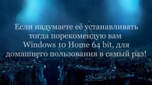 Какую ОС установить на персональный компьютер!