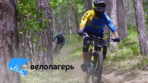 ОДИН ДЕНЬ В КРЫМУ| Велолагерь mtb.im