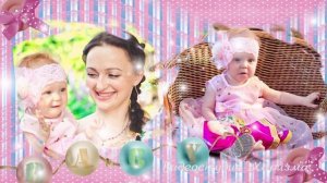 доченька моя пока мала, о тебе мечтала и ждала