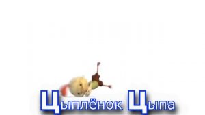 Учим алфавит.  Азбука с героями любимых мультфильмов -  2 часть