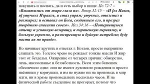 1731.  Почему много полных священников?