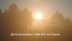 ДА БЛАГОСЛОВИТ тебя Бог - Еврейская песня - Эстер и Даниил Барановские | אלוהים יברך אותך