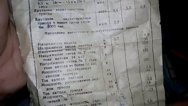 Золото в радиолампе 6 п 13 с смотреть онлайн