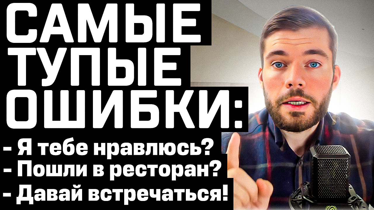 Как влюбить женщину? Как влюбить в себя женщину? (видео)