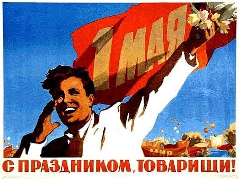 1май смотреть онлайн