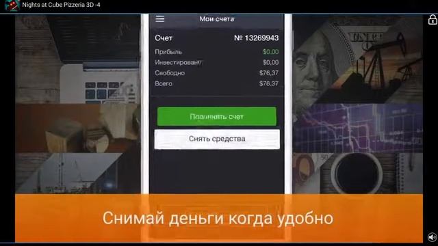 Майнкрафт фнаф-4-3D смотреть онлайн