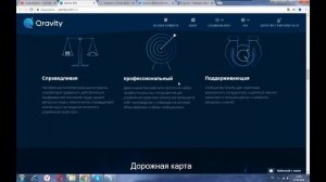 Qravity - децентрализованная медиасистема на основе блокчейн