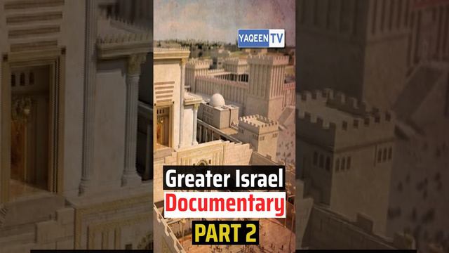 History of Greater Israel | History of Bani Israel |Urdu/Hindi | PART 02 |#YAQEENTV смотреть онлайн