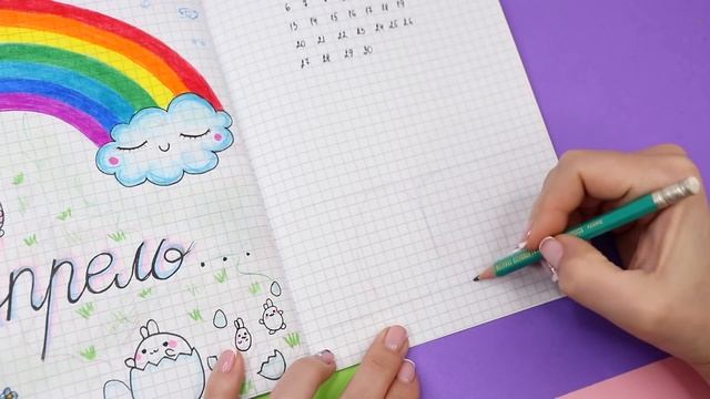 Идеи для ЛД Часть 27! АПРЕЛЬ - оформление личного дневника смотреть онлайн
