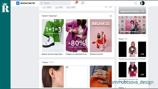 Визуальный маркетинг Вконтакте. Оформление сообщества ВК.