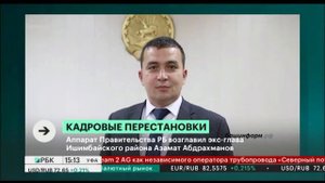 Аппарат Правительства РБ возглавил экс-глава Ишимбайского района Азамат Абдрахманов