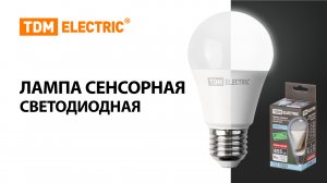 Распаковка лампы сенсорной светодиодной от ТМ TDM ELECTRIC