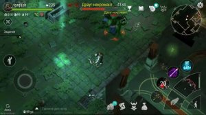 Драуг Некромант в соло в игре frostborn